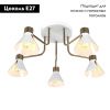 Люстра потолочная IMEX MD.8312-5-S-WH+AB