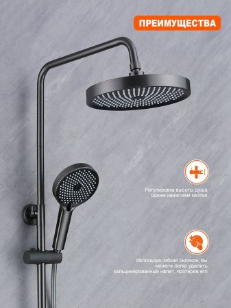 Душевая стойка ProHanss P61.24.09 настенная цвет серый