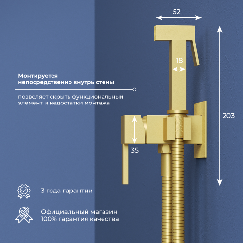 Гигиенический душ со смесителем RGW Shower Panels (Шоувер панелс) 581408212-06 золото - фото 4