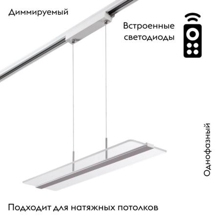 Трековый светильник Novotech Iter (Итер) 358995