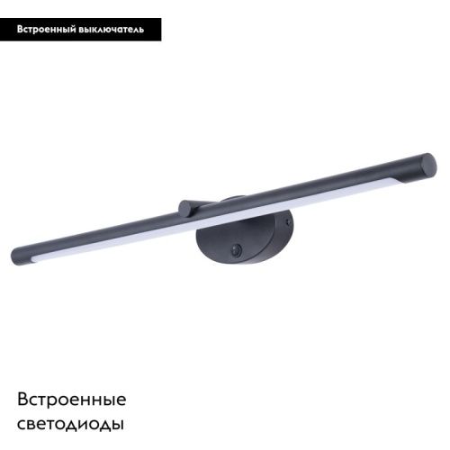 Подсветка для картин Arte Lamp Ronnie (Ронние) A8027AP-1BK - фото 2
