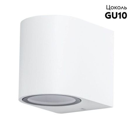 Уличный настенный светильник Arte Lamp Compass (Цомпасс) A3102AL-1WH
