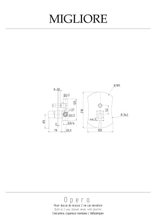 Смеситель для душа Migliore OPERA 19046 встраиваемый в стену хром