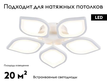 Люстра потолочная Ambrella Light Original (Оригинал) FA444