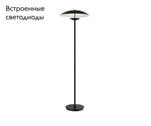 Торшер Kink Light Синди 08467-45F,19 - фото 2