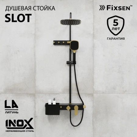 Душевая стойка Fixsen FX-9300B настенная цвет черный