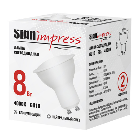 Лампа светодиодная SignImpress SI040201