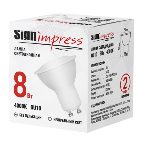 Лампа светодиодная SignImpress SI040201 - фото 3