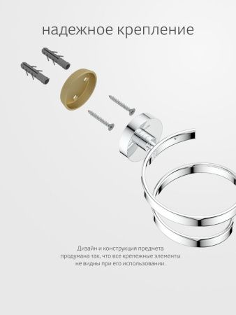 Держатель для фена Artwelle Harmonie HAR 045