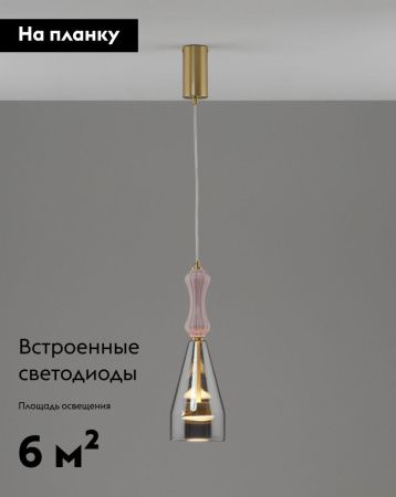 Светильник подвесной Moderli Corals (Цоралс) V11154-PL