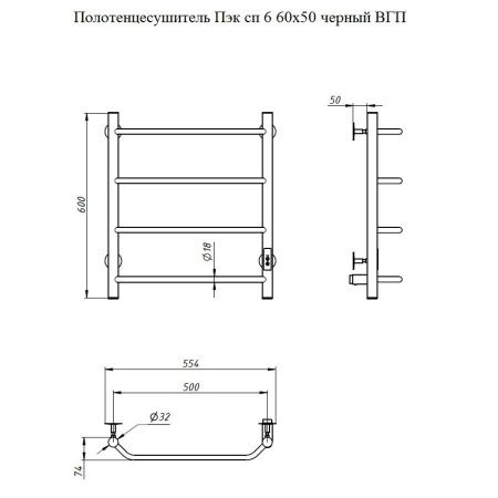 Полотенцесушитель электрический Тругор Пэк сп Пэксп6/6050белыйВГП 55х60 белый