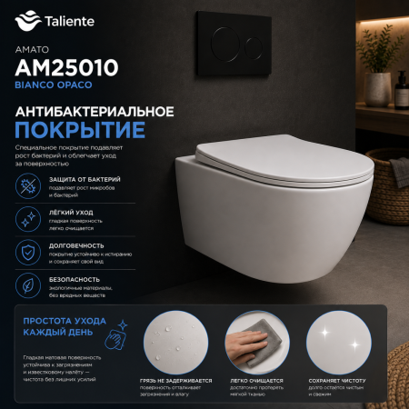 Унитаз подвесной Taliente Amato AM25010 Bianco opaco белый с сиденьем безободковый смыв торнадо