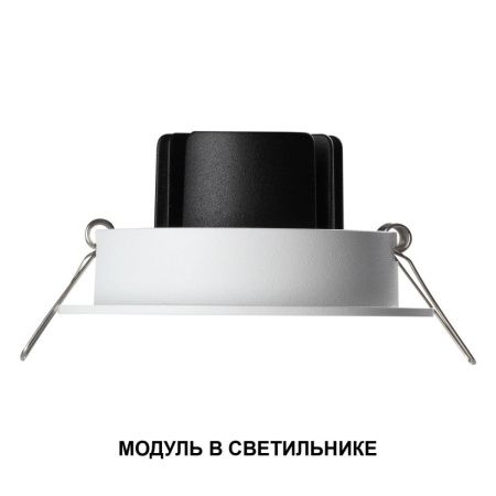 Светодиодный модуль с драйвером Novotech Mod (Мод) 359812