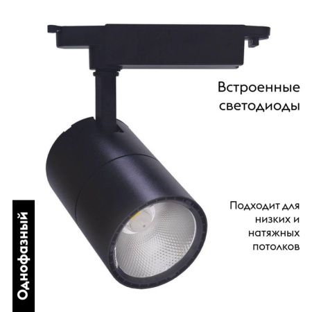 Трековый светодиодный светильник Feron AL103 29648