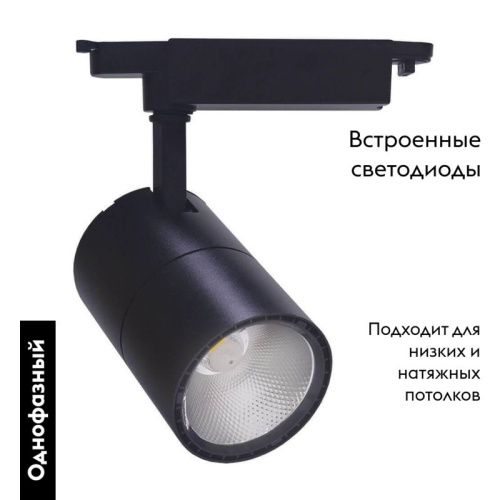 Трековый светодиодный светильник Feron AL103 29648 - фото 2