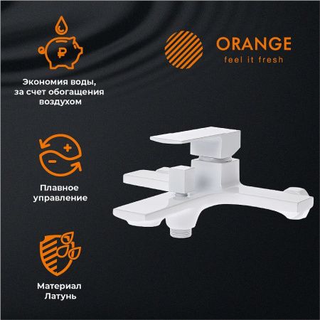 Душевой гарнитур Orange Lutz M04-311w настенный белый