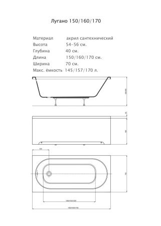 Ванна акриловая Aquatek Лугано LUG170-0000001 170х70 пристенная прямоугольная без каркаса без ручек
