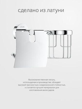 Бумагодержатель Artwelle Harmonie HAR 051