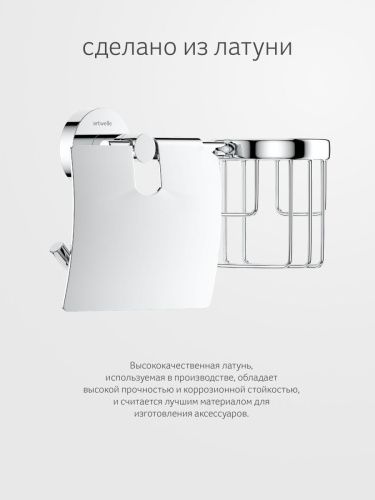 Бумагодержатель Artwelle Harmonie HAR 051 - фото 4