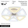 Люстра потолочная Ambrella Light Original (Оригинал) FA4494