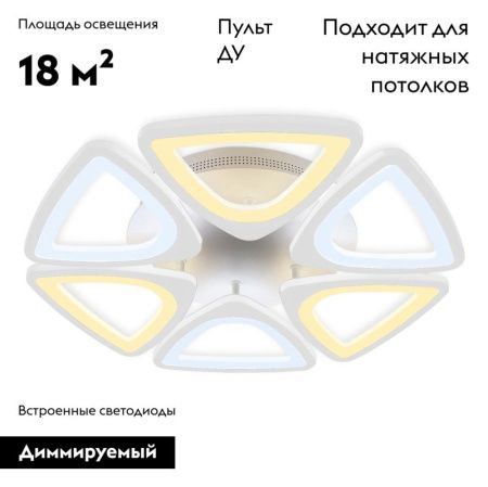 Люстра потолочная Ambrella Light Original (Оригинал) FA4494