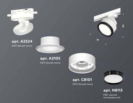 Трековый светильник Ambrella Light Track System (Трацк Сыстем) XT8101002