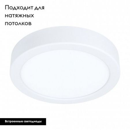 Светильник накладной Eglo Fueva (Фуева) 99225