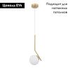 Светильник подвесной Arte Lamp Bolla-Unica (Болла-Уница) A1924SP-1AB