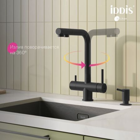 Смеситель для кухни IDDIS Umbra UMBBLPFi05 на мойку черный
