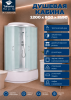 Душевая кабина Taliente TA-12080M(R) 120х80 асимметричная с крышей ориентация правая