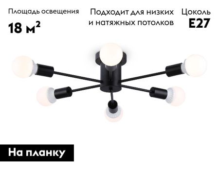 Люстра потолочная Ambrella Light Loft (Лофт) TR80402
