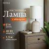 Настольная лампа Rivoli May (Маы) Б0070131
