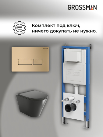 Инсталляция + кнопка смыва + унитаз Grossman Pragma 97.4477BMS.03.310