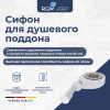 Сифон для душевого поддона RGW 44241600-01 хром