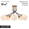 Люстра потолочная Escada Bond (Бонд) 2113/5P