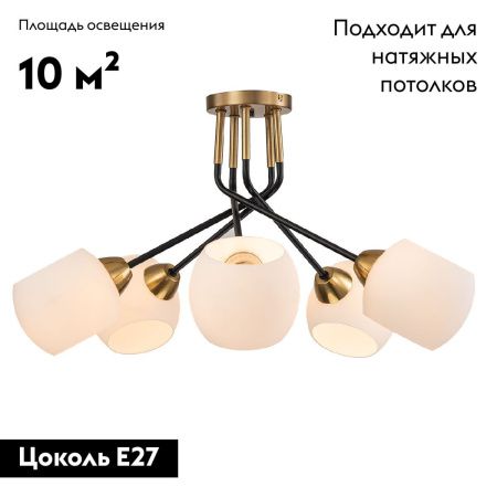 Люстра потолочная Escada Bond (Бонд) 2113/5P