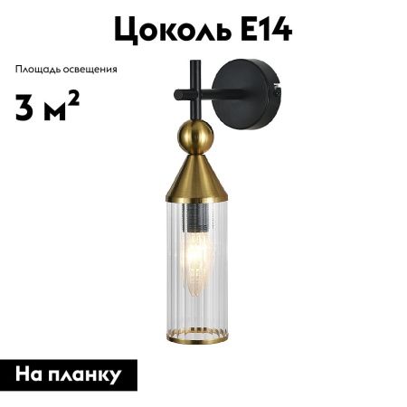 Бра Indigo Torazzo (Тораззо) V000530