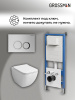 Инсталляция + кнопка смыва + унитаз Grossman Galaxy 97.4447S.01.110