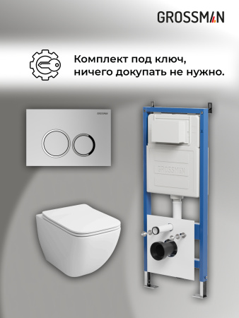 Инсталляция + кнопка смыва + унитаз Grossman Galaxy 97.4447S.01.110