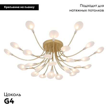 Люстра потолочная F-Promo Skein (Скеин) 4197-28C