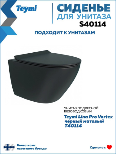 Крышка сиденье Teymi S40114 - фото 2