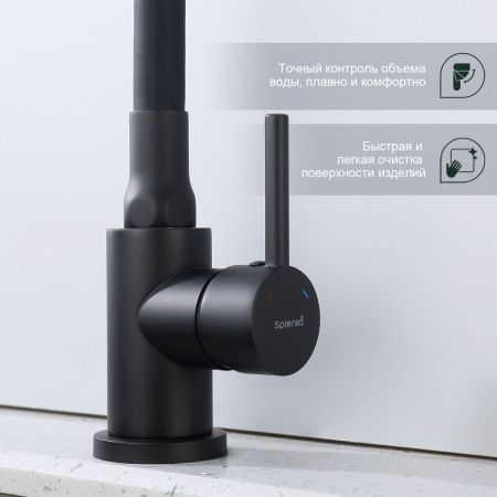 Смеситель для кухни Splenka S201 S201.4406.06 на мойку черный