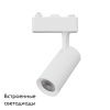 Трековая система в сборе Apeyron 14793