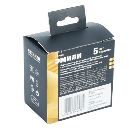 Переключатель 2-клавишный (механизм) СЗК Stekker Эмили 50241