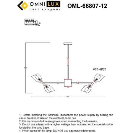 Люстра на штанге Omnilux Onno (Онно) OML-66807-12