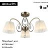 Люстра потолочная Omnilux Cardillo (Цардилло) OML-56617-03