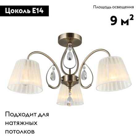 Люстра потолочная Omnilux Cardillo (Цардилло) OML-56617-03