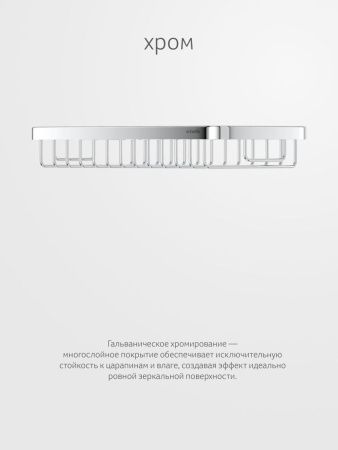 Полка в ванную комнату Artwelle Universell 4101