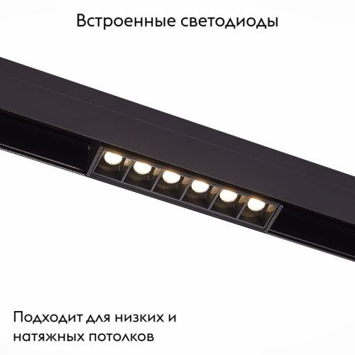 Трековый светильник ST Luce Seide (Сеиде) ST361.446.06 - фото 2