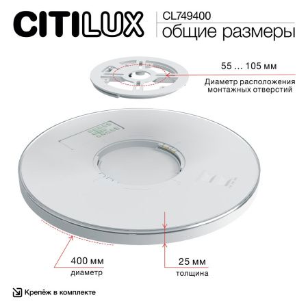 Светильник потолочный Citilux Norma (Норма) CL749400